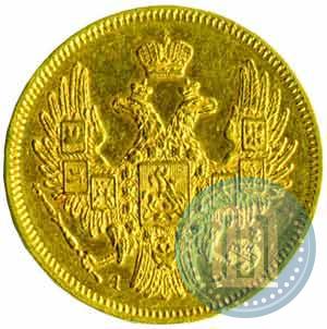 Picture 5 roubles 1846 year СПБ-АГ 