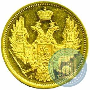 Фото 5 рублей 1848 года СПБ-АГ 