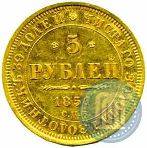 Picture 5 roubles 1851 year СПБ-АГ 