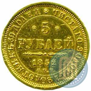 Picture 5 roubles 1852 year СПБ-АГ 