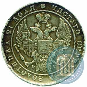 Picture 1 rouble 1834 year СПБ-НГ 