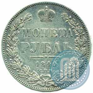 Picture 1 rouble 1844 year СПБ-КБ 