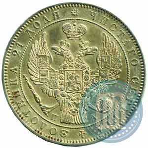 Picture 1 rouble 1846 year СПБ-ПА 