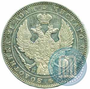 Picture 1 rouble 1846 year СПБ-ПА 