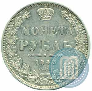 Picture 1 rouble 1848 year СПБ-HI 