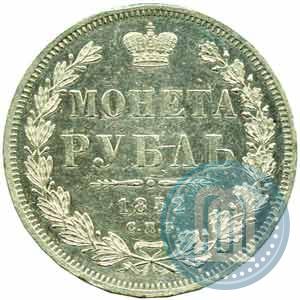 Фото 1 рубль 1852 года СПБ-ПА 