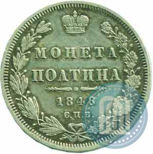 Picture Poltina 1848 year СПБ-HI 