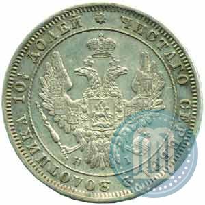 Picture Poltina 1848 year СПБ-HI 