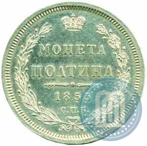 Picture Poltina 1855 year СПБ-HI 