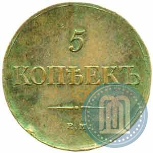 Фото 5 копеек 1835 года ЕМ-ФХ 