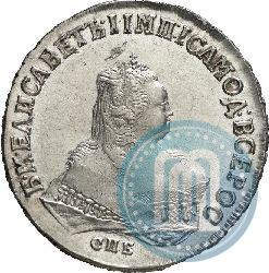 Фото 1 рубль 1750 года СПБ 