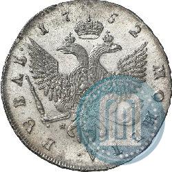 Picture 1 rouble 1752 year СПБ-ЯI 