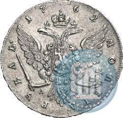 Picture 1 rouble 1762 year ММД-ДМ 