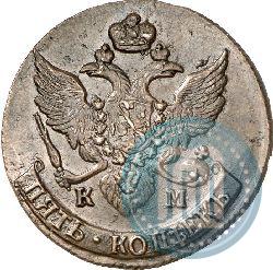 Фото 5 копеек 1793 года КМ 