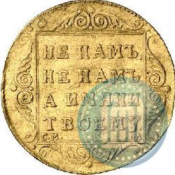 Фото 1 червонец 1797 года СМ-ГЛ 