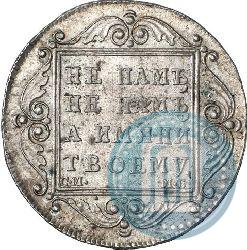 Picture Poltina 1799 year СМ-МБ 