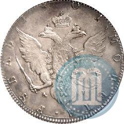 Фото 1 рубль 1801 года СПБ-AI "Портрет с длинной шеей. Пробный"