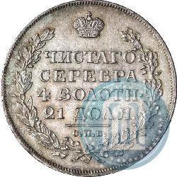 Picture 1 rouble 1818 year СПБ-СП 