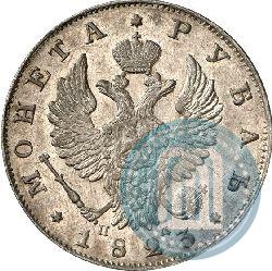 Фото 1 рубль 1823 года СПБ-ПД 