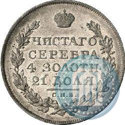 Фото 1 рубль 1823 года СПБ-ПД 