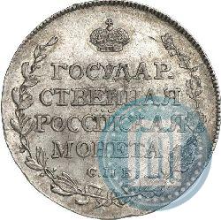 Фото Полтина 1810 года СПБ-ФГ 