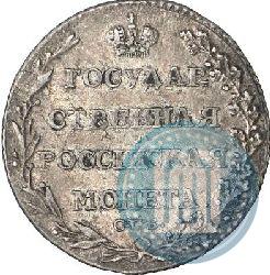Picture Polupoltinnik 1802 year СПБ-АИ 