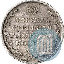 Picture Polupoltinnik 1810 year СПБ-ФГ 
