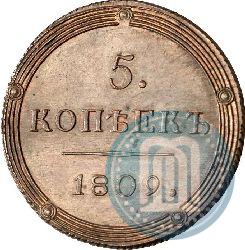 Фото 5 копеек 1809 года КМ 