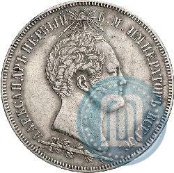 Picture 1,5 roubles 1839 year Н. CUBE F. "In memory of unveiling of memorial chapel at Borodino field"