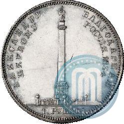 Picture 1 rouble 1834 year GUBE F. "In memory of unveiling of the Alexander column"