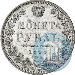 Picture 1 rouble 1848 year СПБ-HI 