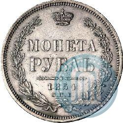 Picture 1 rouble 1854 year СПБ-HI 