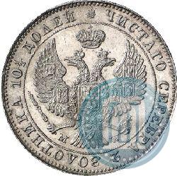 Picture Poltina 1847 year MW 
