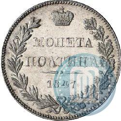 Picture Poltina 1847 year MW 