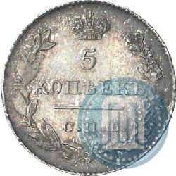 Фото 5 копеек 1827 года СПБ-НГ 