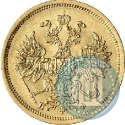 Picture 5 roubles 1862 year СПБ-ПФ 