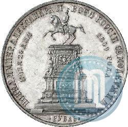 Picture 1 rouble 1859 year  "In memory of unveiling of monument to Emperor Nicholas I in St. Petersburg"