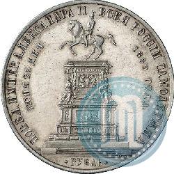 Фото 1 рубль 1859 года  "В память открытия монумента Императору Николаю I на коне"