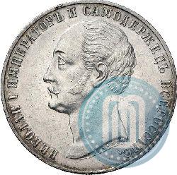 Picture 1 rouble 1859 year  "In memory of unveiling of monument to Emperor Nicholas I in St. Petersburg"