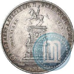 Picture 1 rouble 1859 year  "In memory of unveiling of monument to Emperor Nicholas I in St. Petersburg"
