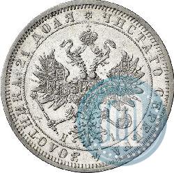 Picture 1 rouble 1871 year СПБ-НІ 