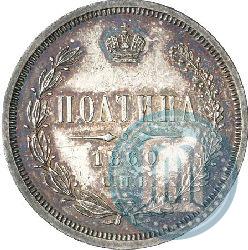 Picture Poltina 1860 year СПБ-ФБ 