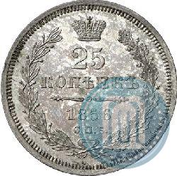 Picture 25 kopecks 1856 year СПБ-ФБ 