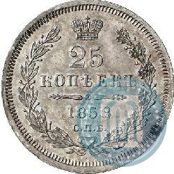 Picture 25 kopecks 1858 year СПБ-ФБ 