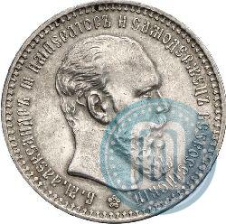 Picture 1 rouble 1893 year (АГ) 