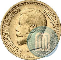 Фото 7,5 рублей 1897 года (АГ) 