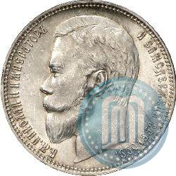 Picture 1 rouble 1899 year (ЭБ) 