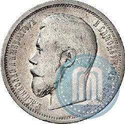 Picture 50 kopecks 1904 year (АР) 