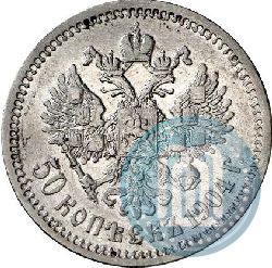 Picture 50 kopecks 1904 year (АР) 