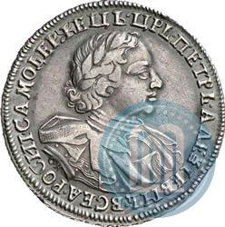 Picture 1 rouble 1720 year OK "Portrait in armour"